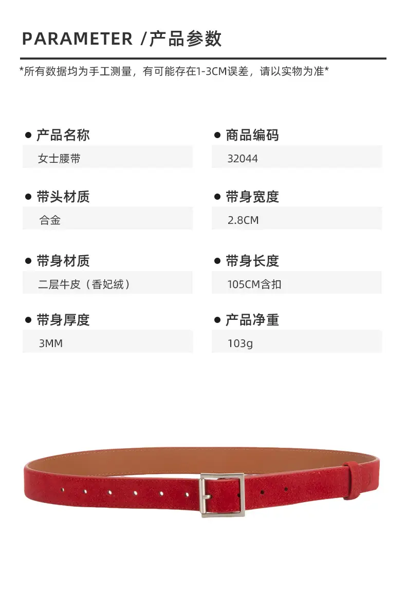 Women's Beige Frosted Velvet Belt with Square Buckle — feature 2