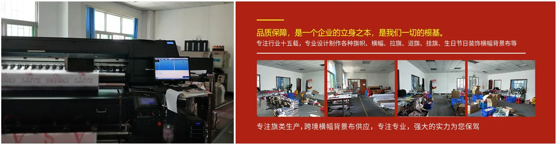banner1各种户外旗帜,设计制作销售国内外各种旗帜 彩旗