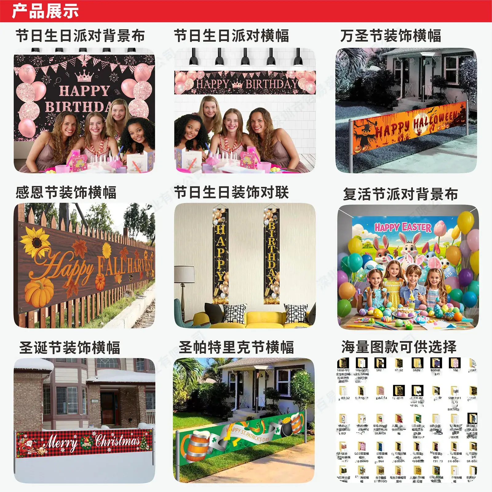 跨境节日生日派对背景布横幅定制