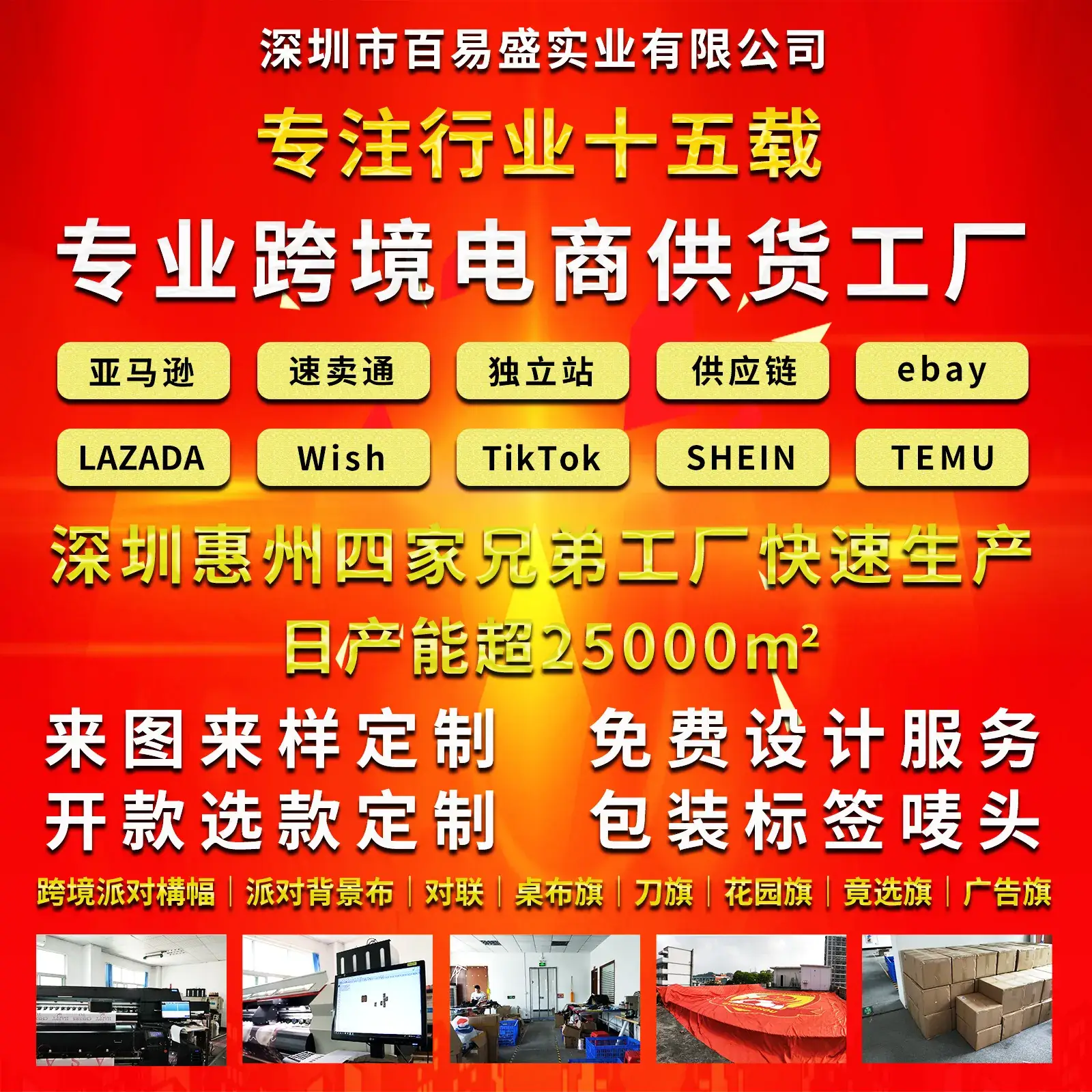 跨境节日生日派对背景布横幅定制