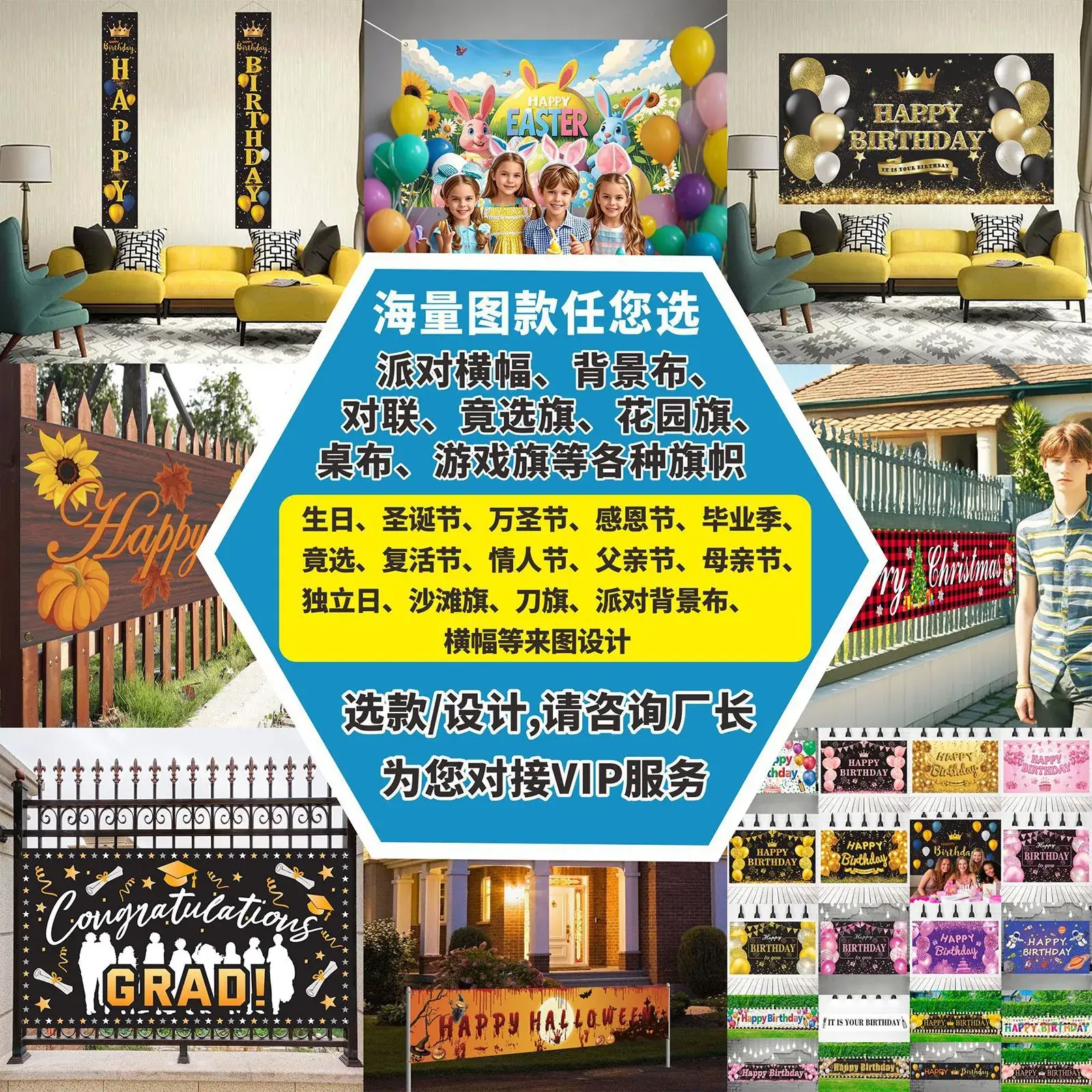 跨境节日生日派对背景布横幅定制