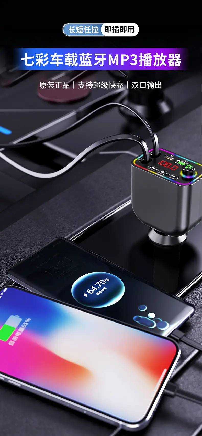 Car Bluetooth Speaker Fast Charge 4-in-1 Charger — feature 22