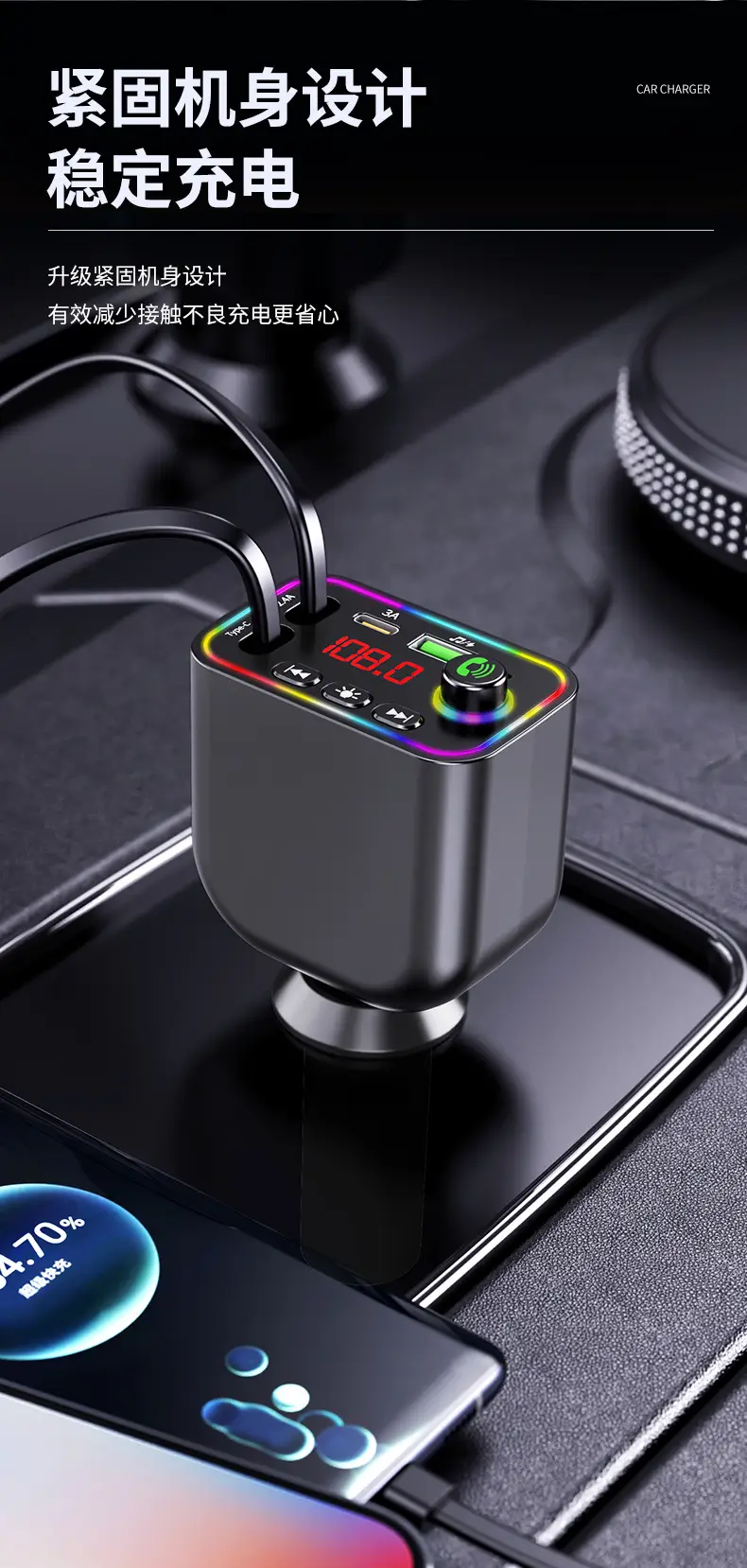 Car Bluetooth Speaker Fast Charge 4-in-1 Charger — feature 23