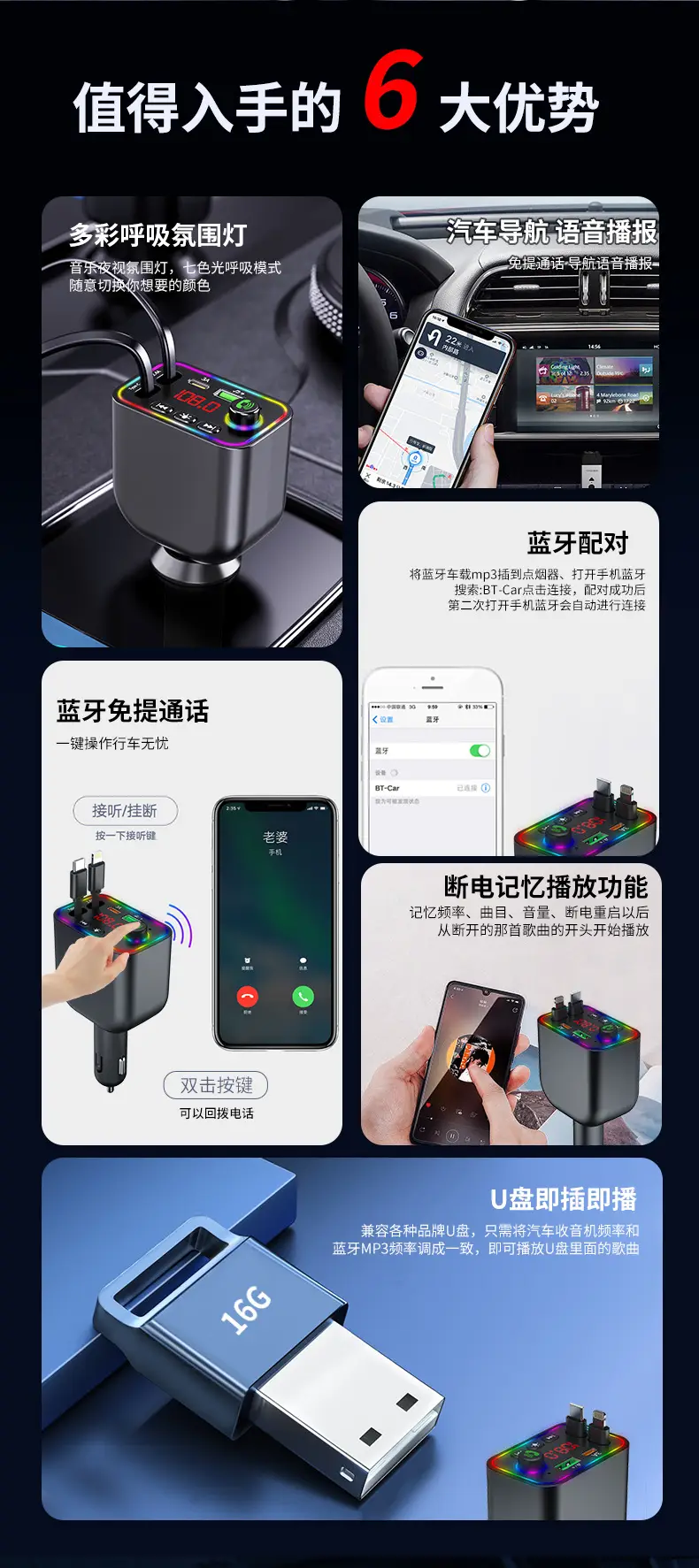 Car Bluetooth Speaker Fast Charge 4-in-1 Charger — feature 27