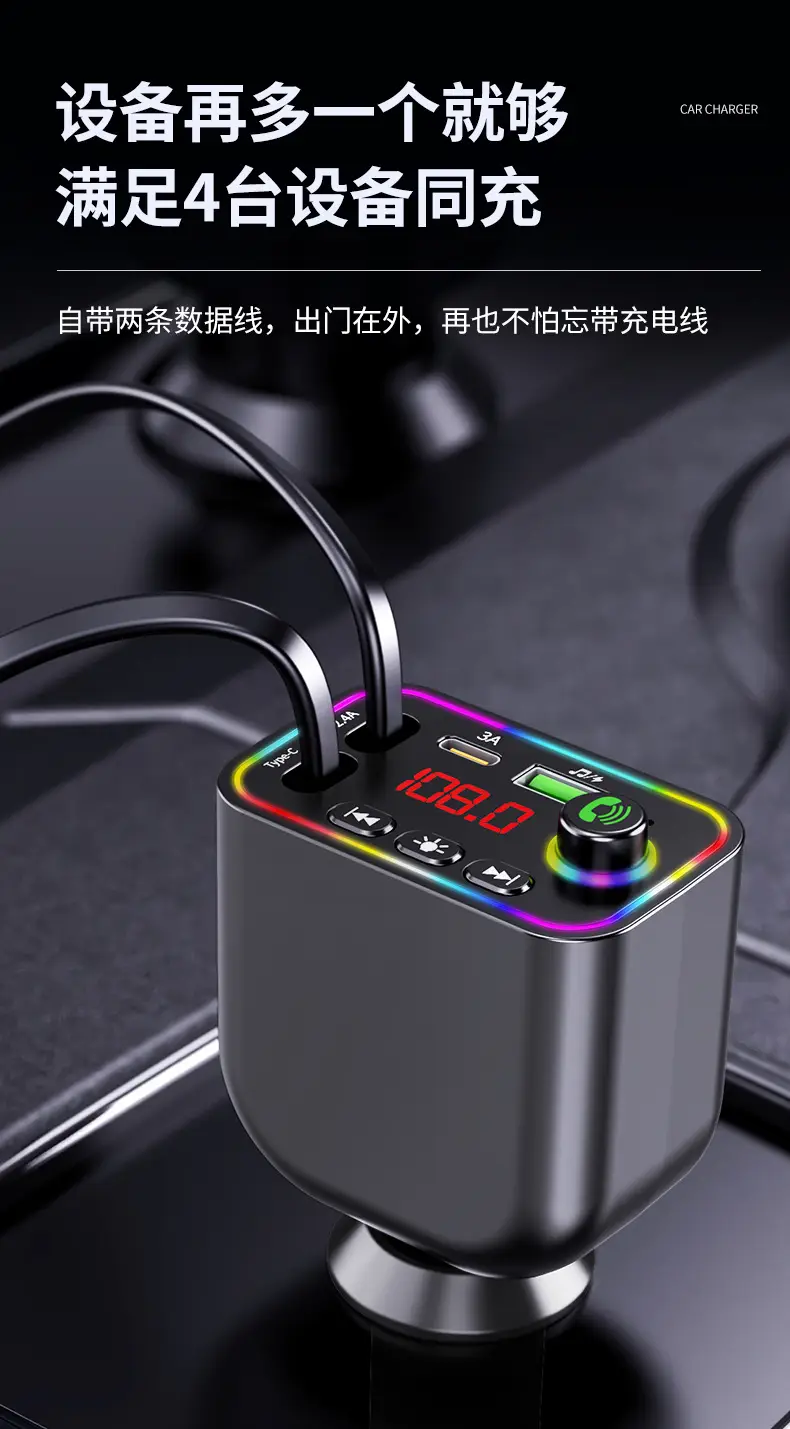 Car Bluetooth Speaker Fast Charge 4-in-1 Charger — feature 31
