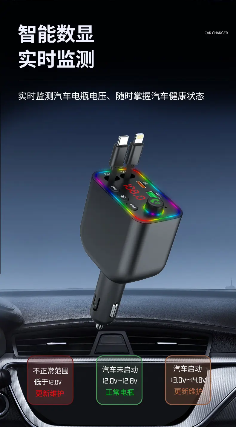 Car Bluetooth Speaker Fast Charge 4-in-1 Charger — feature 32
