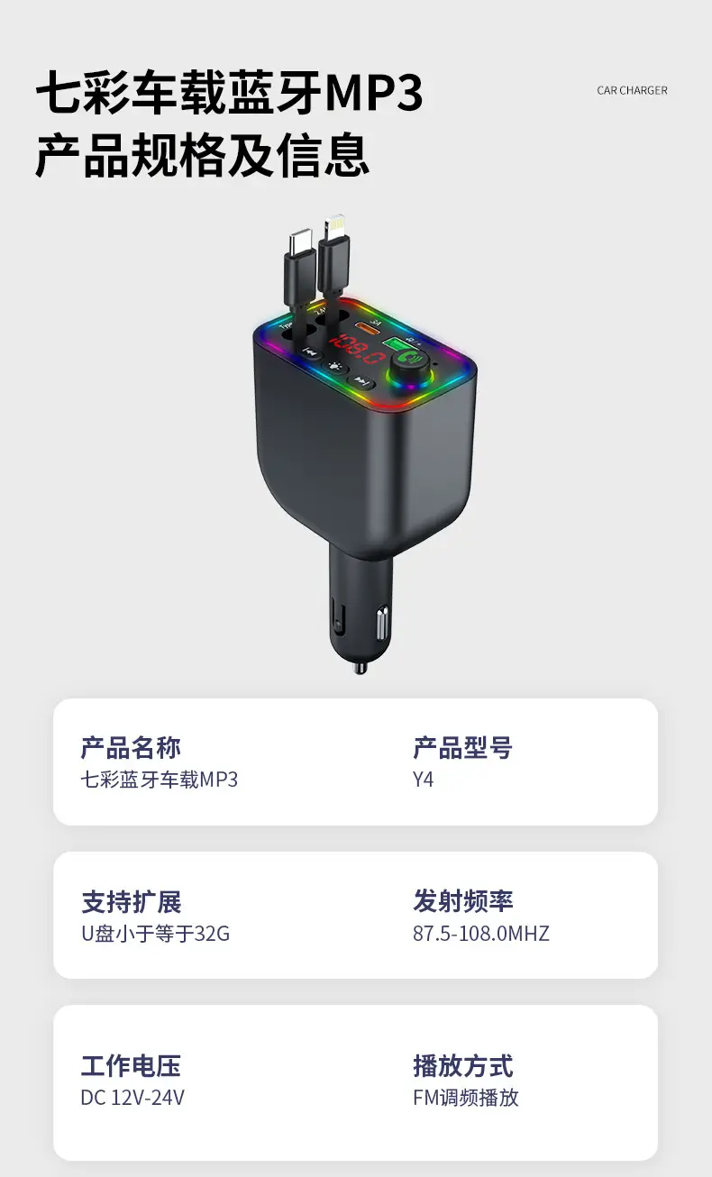 Car Bluetooth Speaker Fast Charge 4-in-1 Charger — feature 35