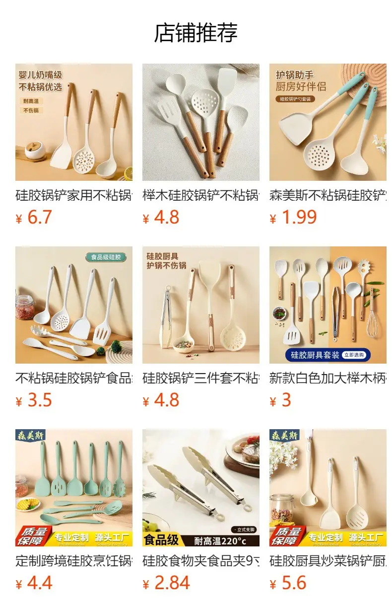 Silicone Spatula, Non-Stick Cooking Spatula, Rice Spoon, Food-Grade Silicone Kitchen Utensil Set, High Temperature Resistant Colander, Soup Spoon — feature 1