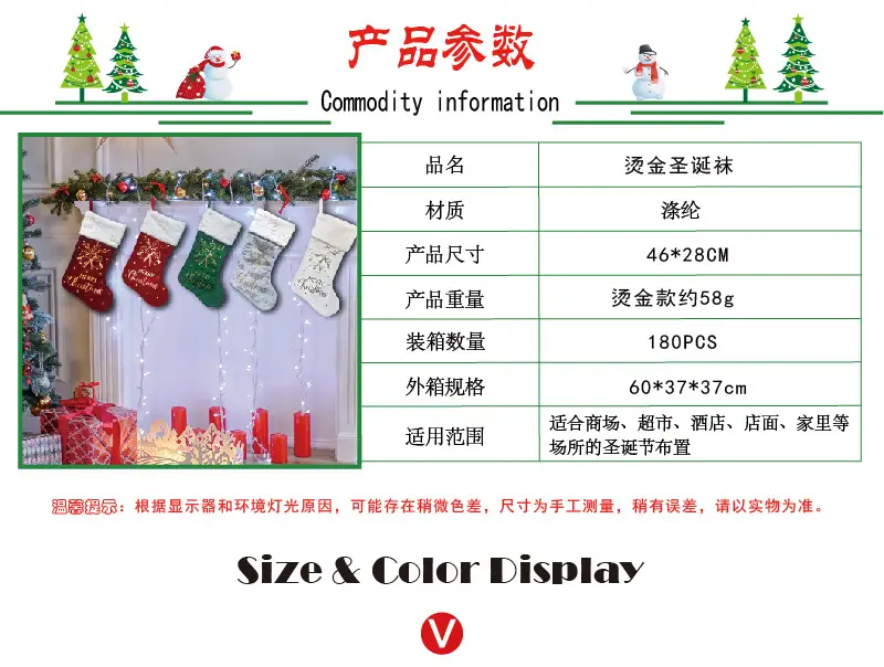 New White Christmas Stockings with Merry Christmas Design — feature 2