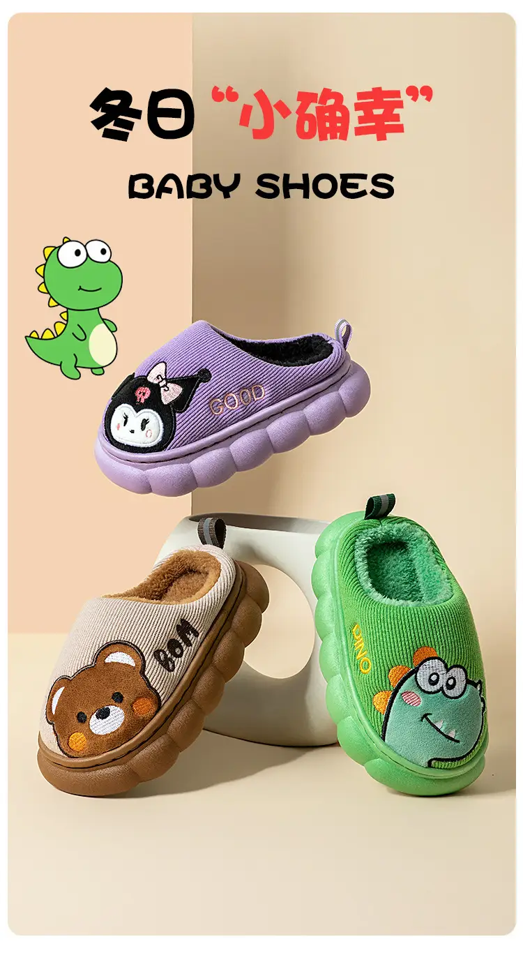 Children's Cotton Slippers for Boys and Girls in Autumn and Winter, Cute and Warm Furry Kidsren's Non-Slip Boys' Baby Home Slippers — feature 1