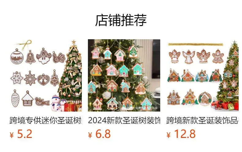 Cross-Country Christmas Decorations PVC Gingerbread Men — feature 1