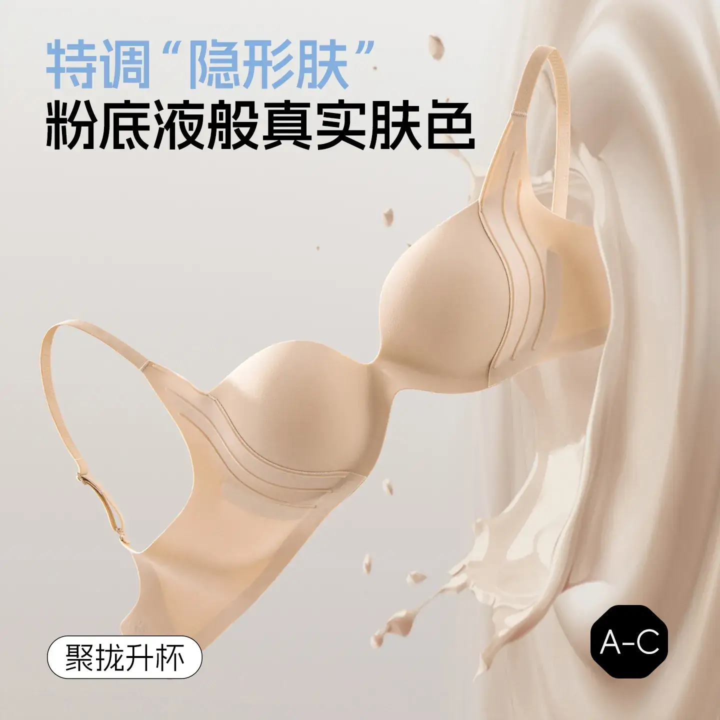 Nude Push-Up Bra Adjustable Fixed Cup for Small Busts - Image 7