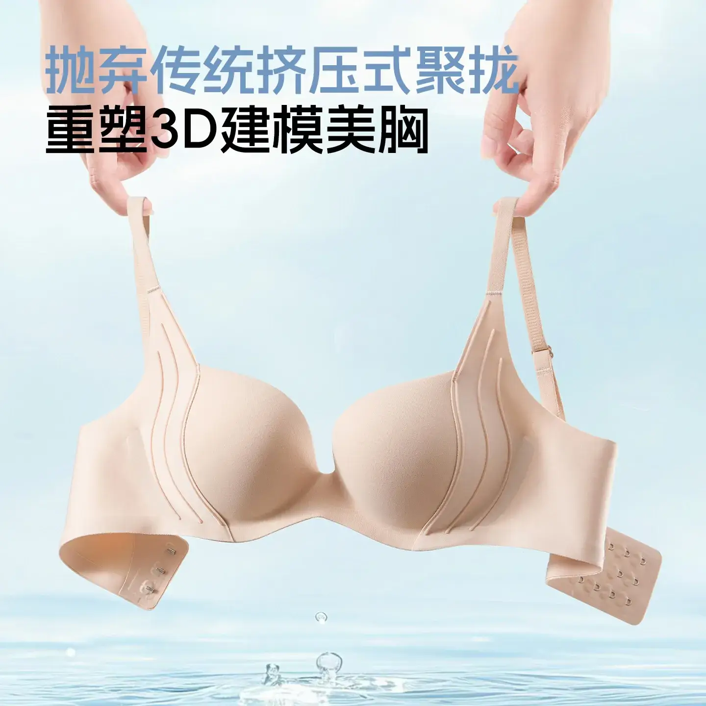 Nude Push-Up Bra Adjustable Fixed Cup for Small Busts - Image 8