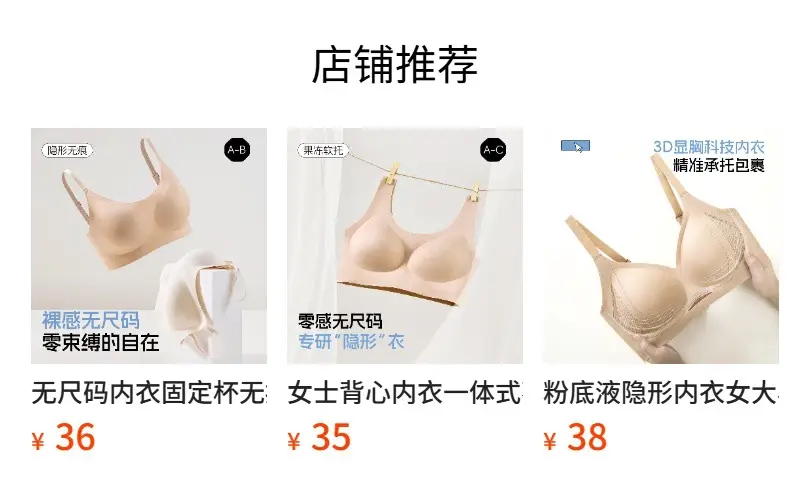 Nude Push-Up Bra Adjustable Fixed Cup for Small Busts — feature 1