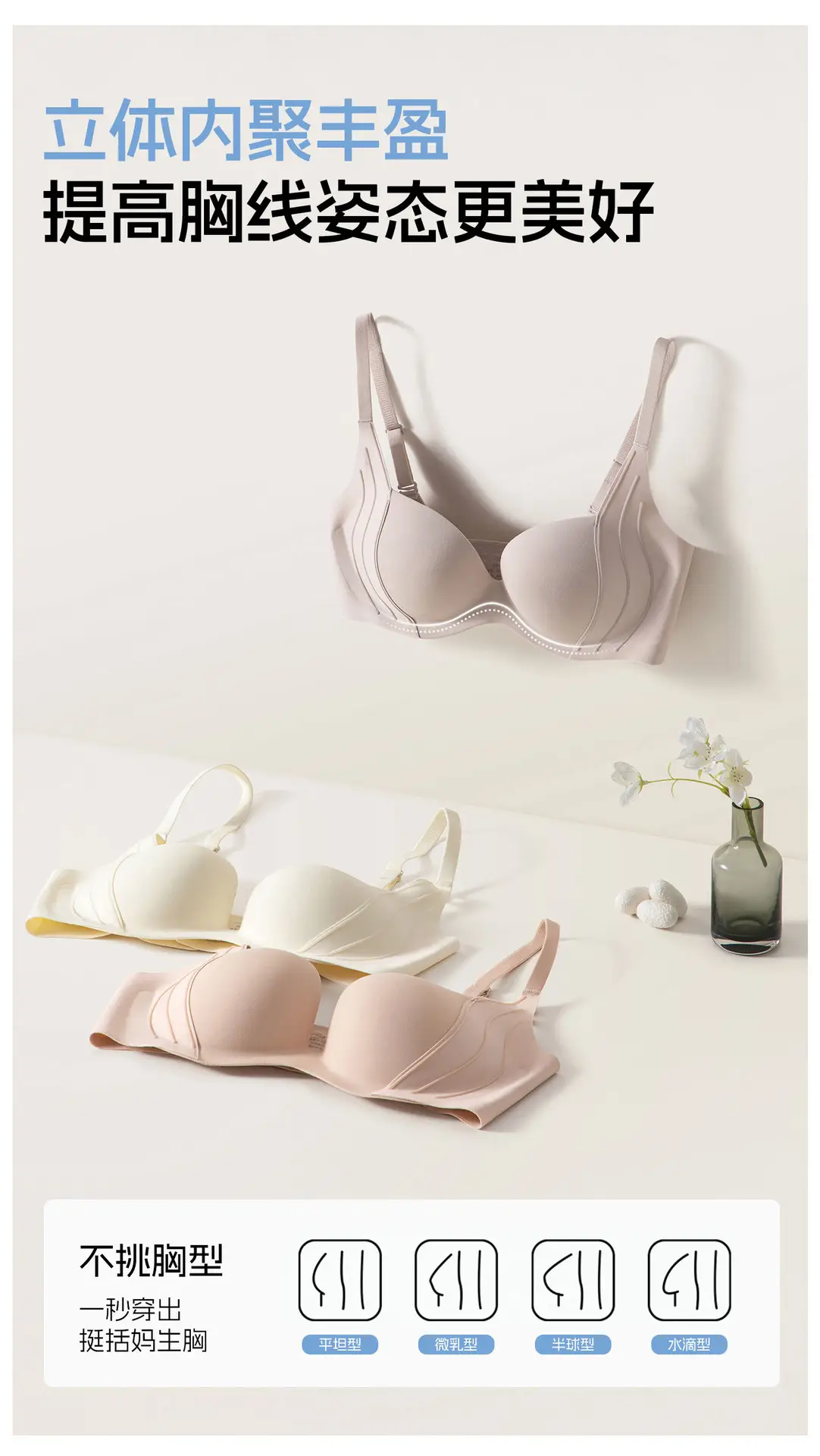Nude Push-Up Bra Adjustable Fixed Cup for Small Busts — feature 11
