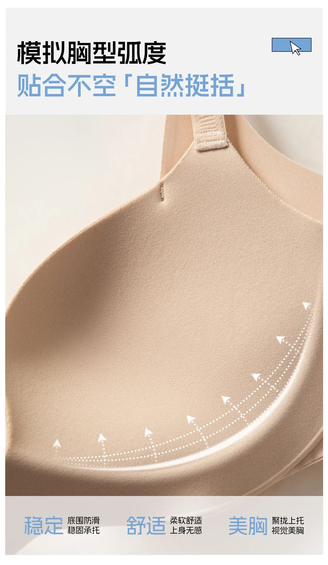 Nude Push-Up Bra Adjustable Fixed Cup for Small Busts — feature 13