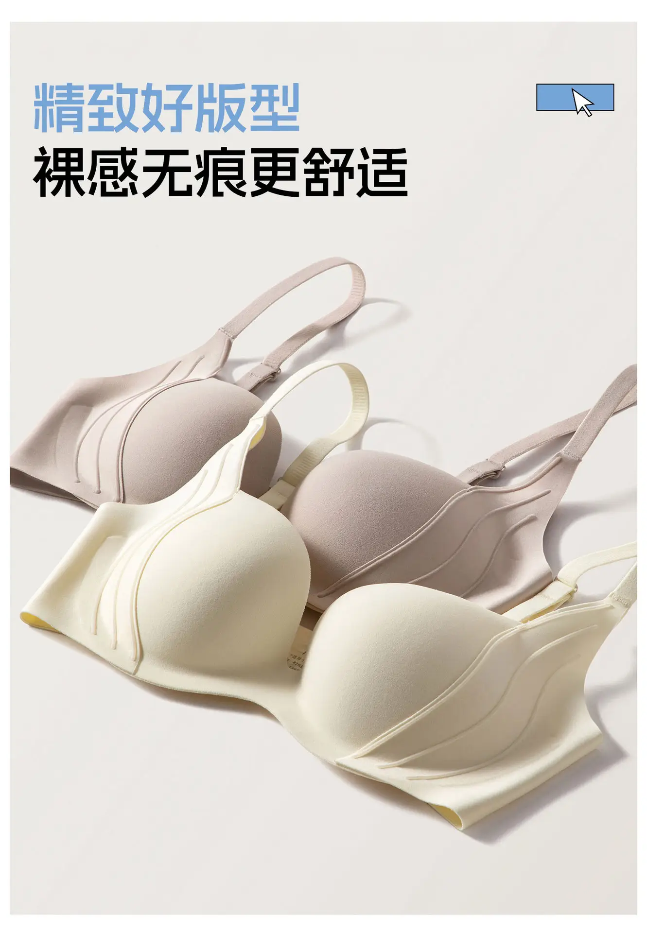Nude Push-Up Bra Adjustable Fixed Cup for Small Busts — feature 14