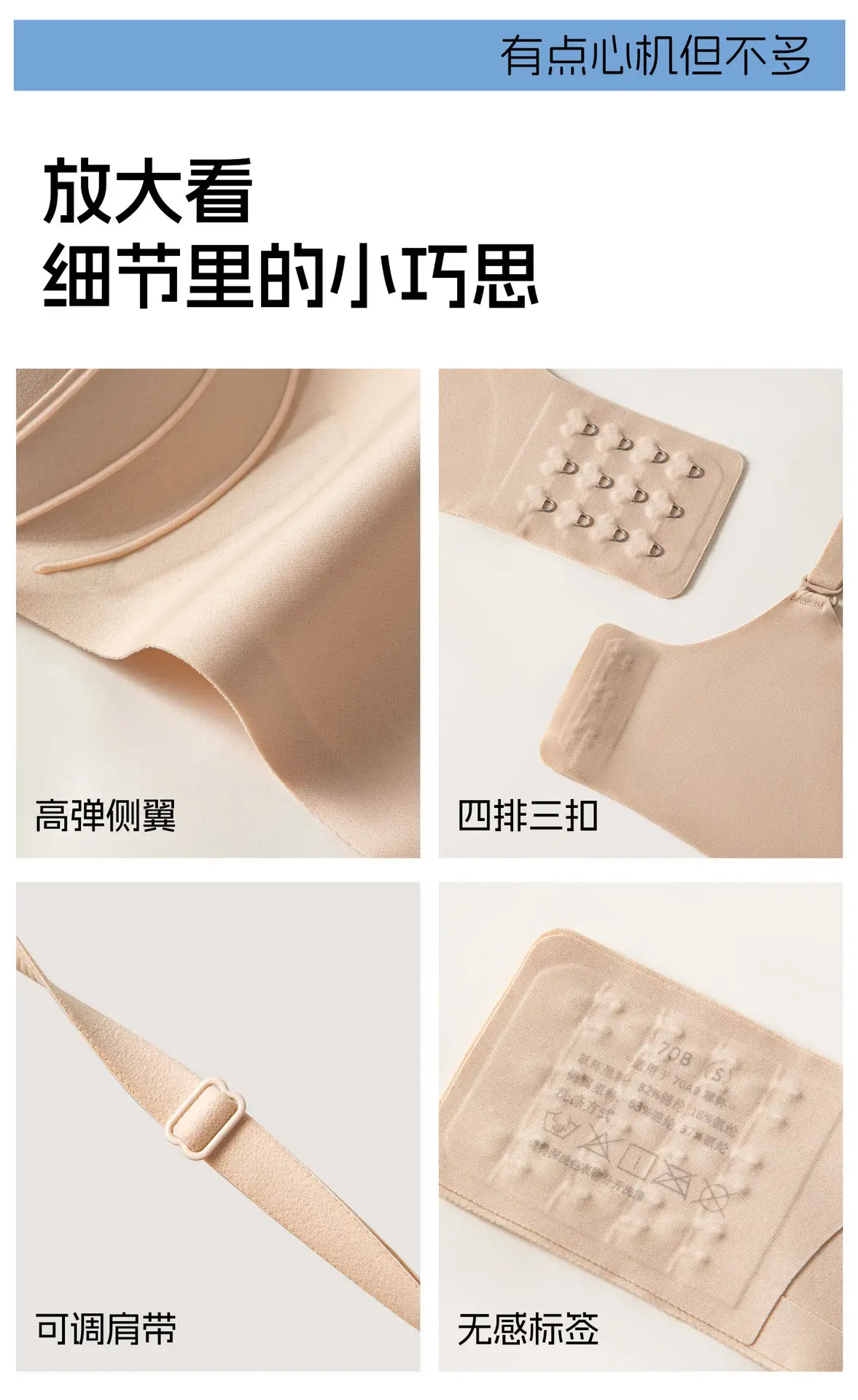 Nude Push-Up Bra Adjustable Fixed Cup for Small Busts — feature 16