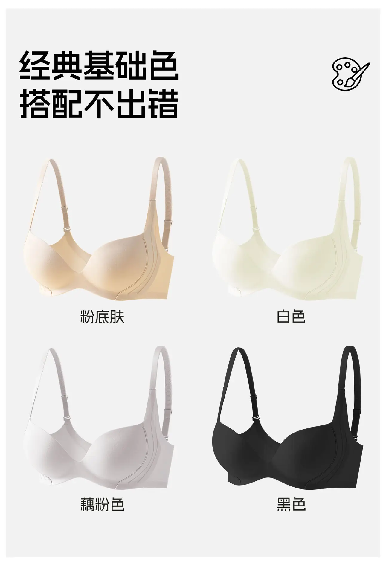 Nude Push-Up Bra Adjustable Fixed Cup for Small Busts — feature 17