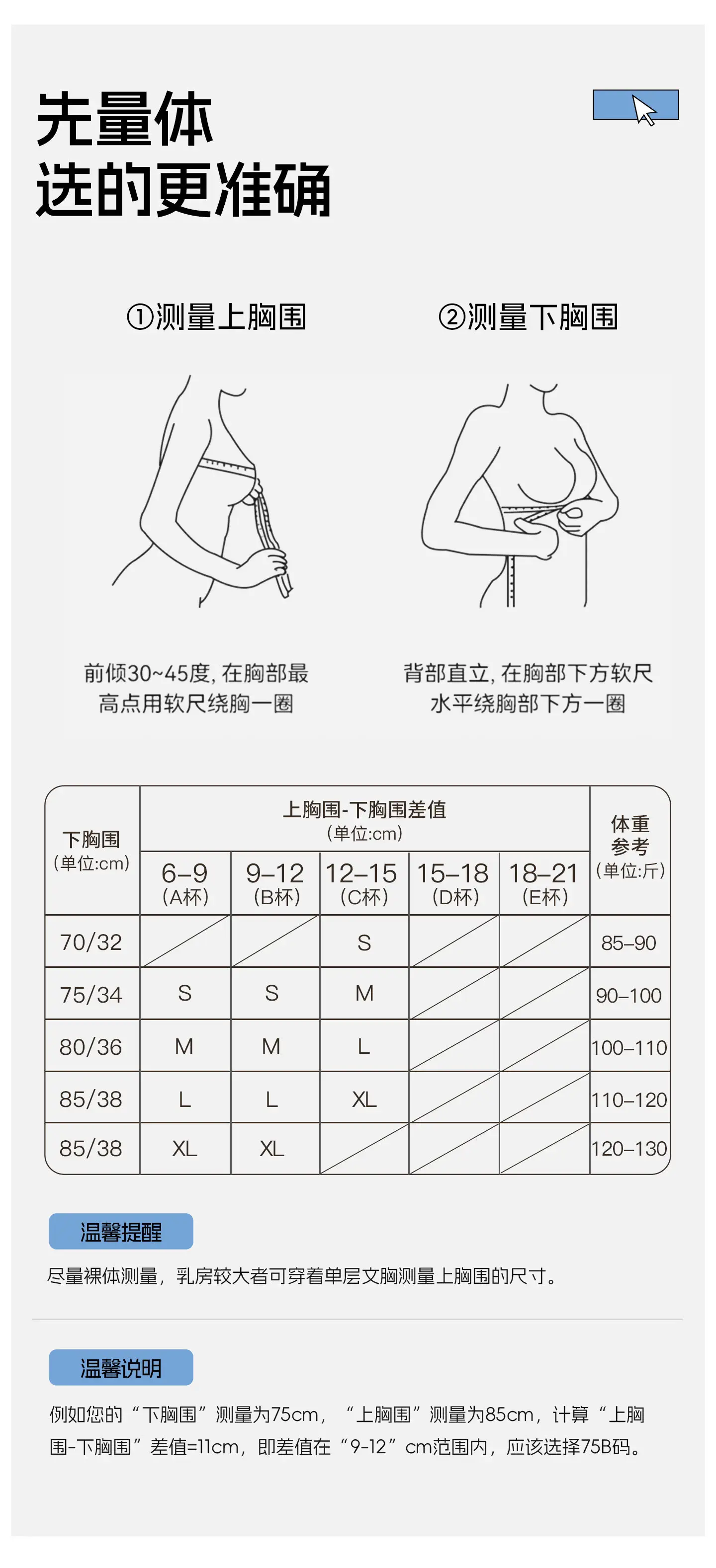 Nude Push-Up Bra Adjustable Fixed Cup for Small Busts — feature 19