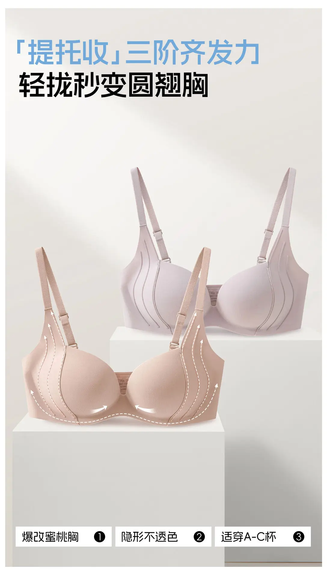 Nude Push-Up Bra Adjustable Fixed Cup for Small Busts — feature 3