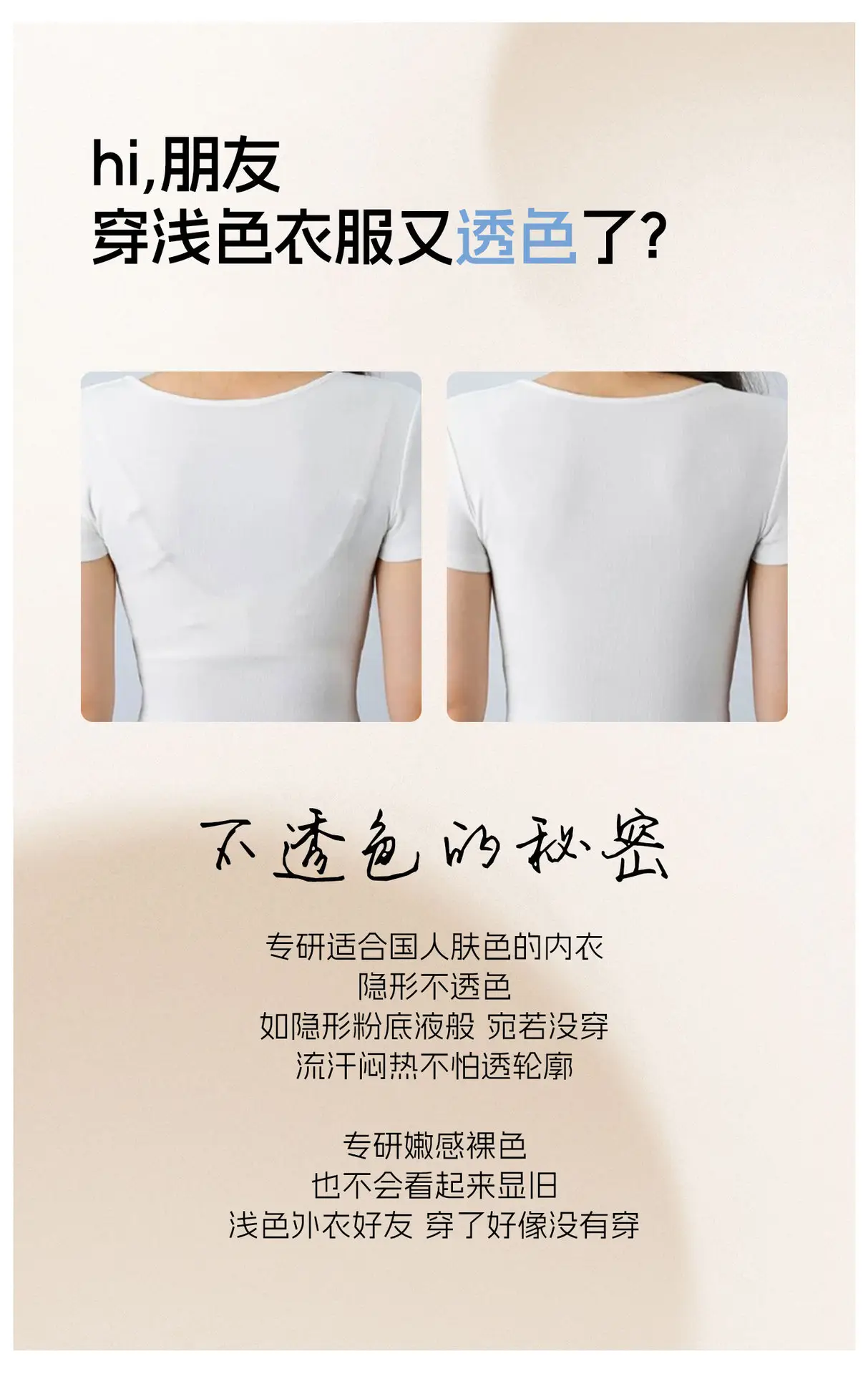 Nude Push-Up Bra Adjustable Fixed Cup for Small Busts — feature 4