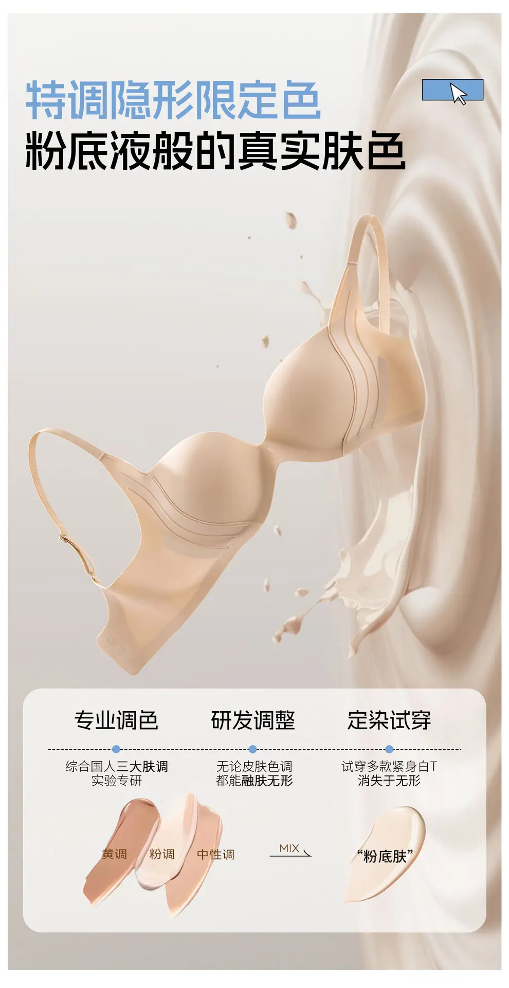 Nude Push-Up Bra Adjustable Fixed Cup for Small Busts — feature 5