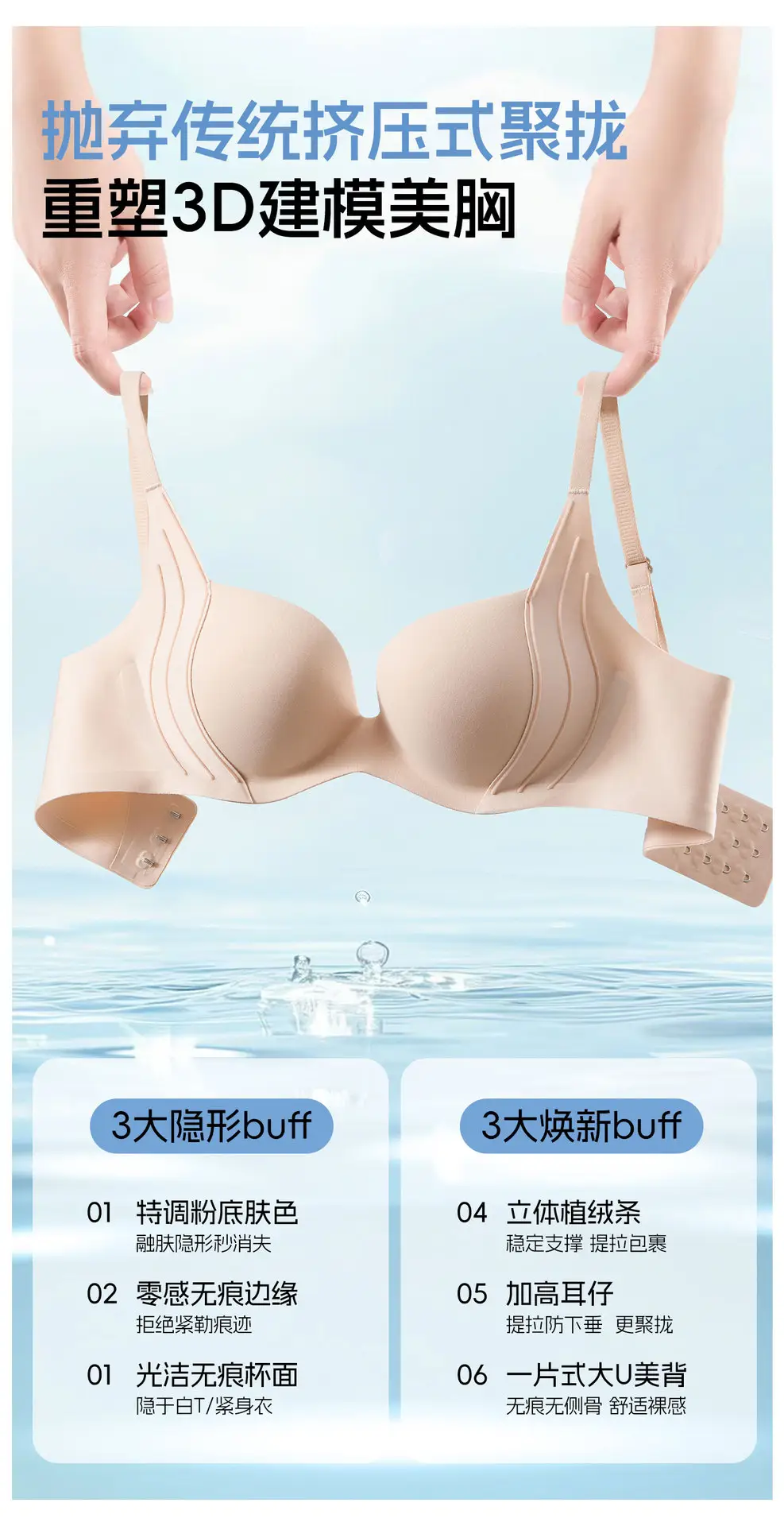 Nude Push-Up Bra Adjustable Fixed Cup for Small Busts — feature 7