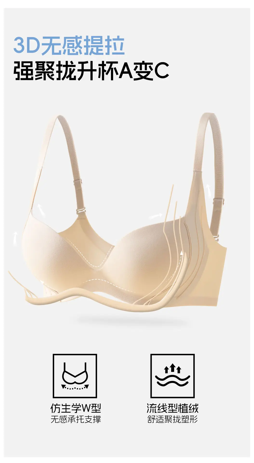 Nude Push-Up Bra Adjustable Fixed Cup for Small Busts — feature 8