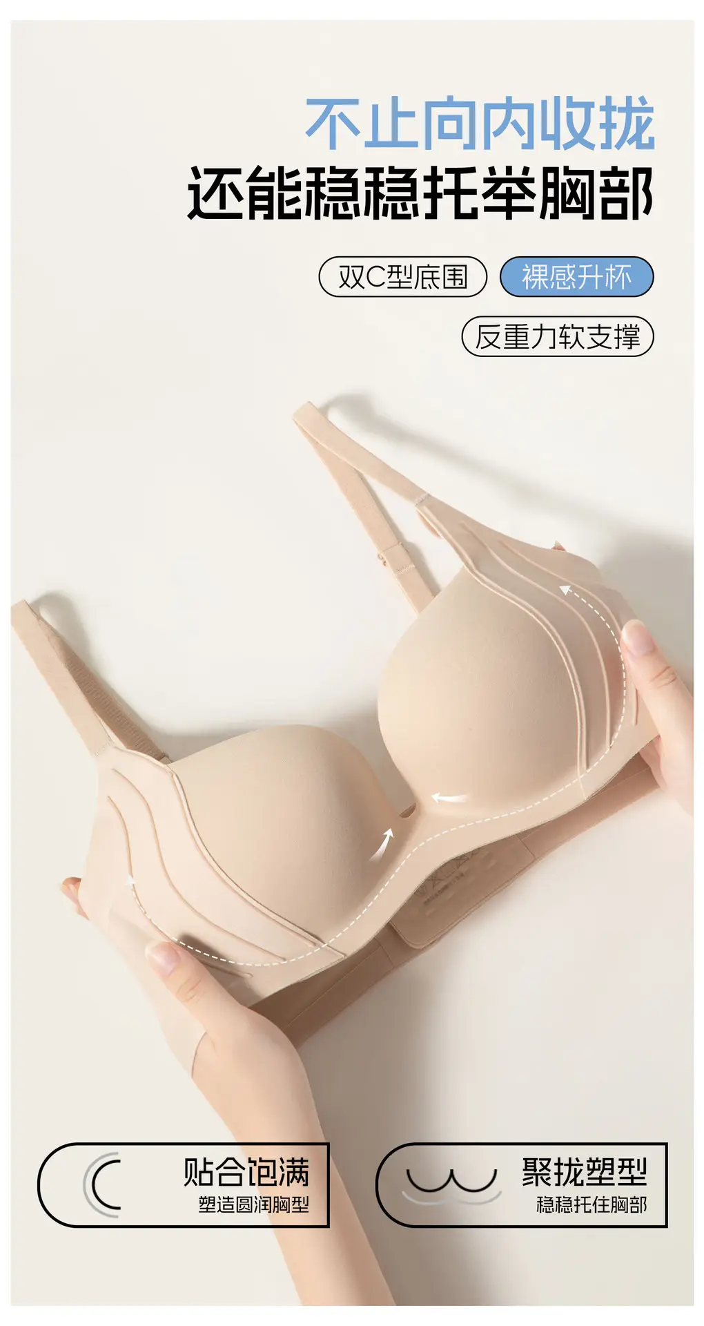 Nude Push-Up Bra Adjustable Fixed Cup for Small Busts — feature 9
