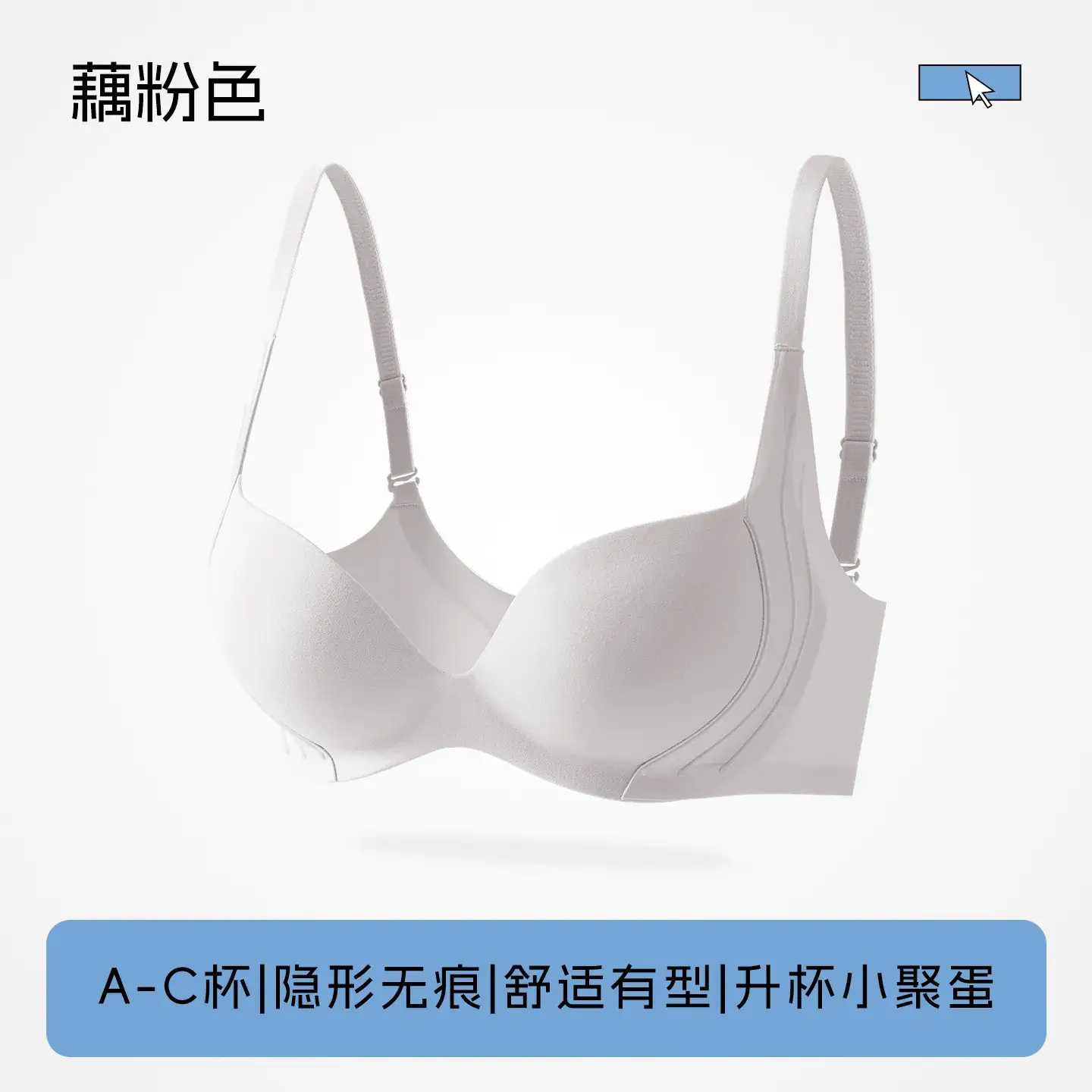 Nude Push-Up Bra Adjustable Fixed Cup for Small Busts - Image 2