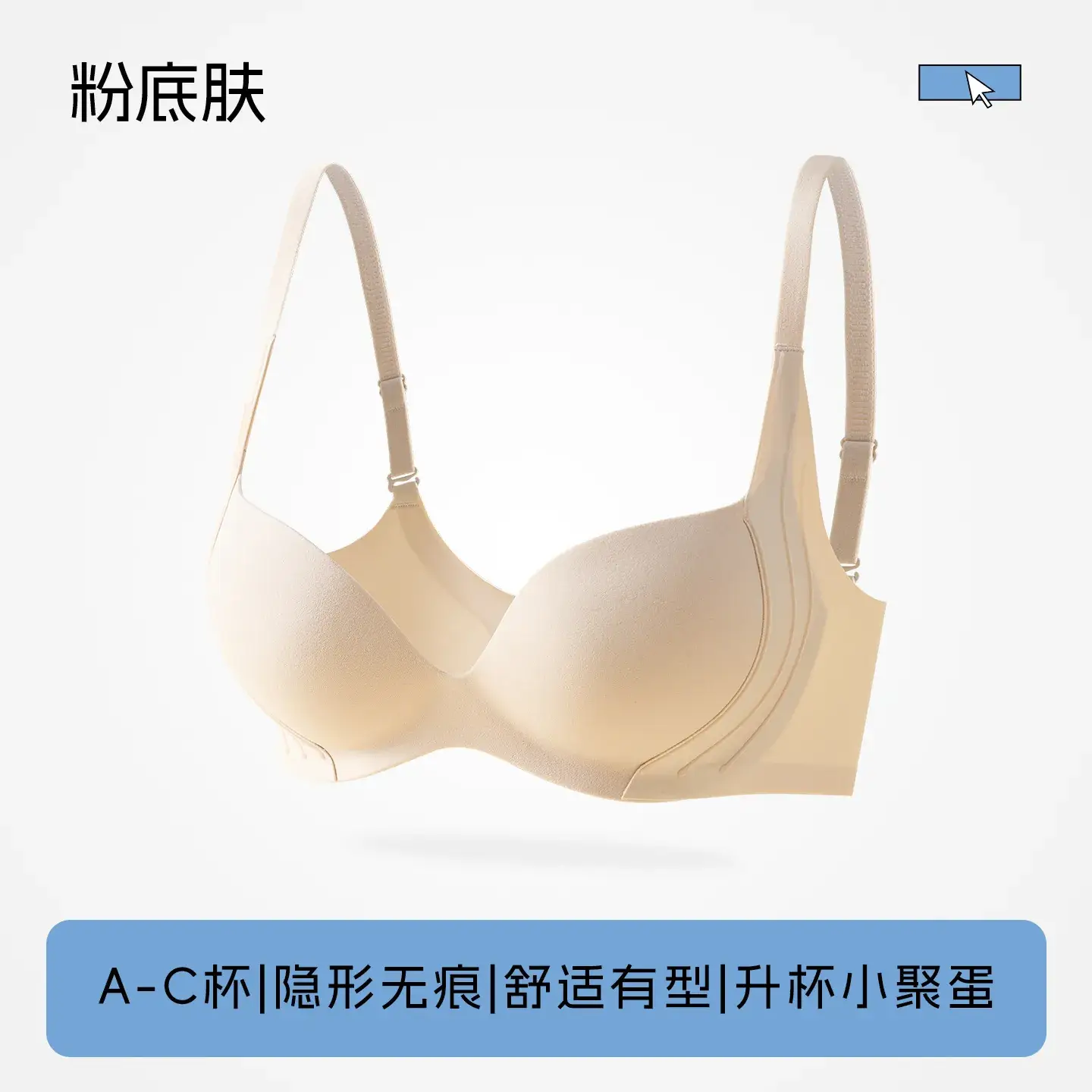 Nude Push-Up Bra Adjustable Fixed Cup for Small Busts - Image 3