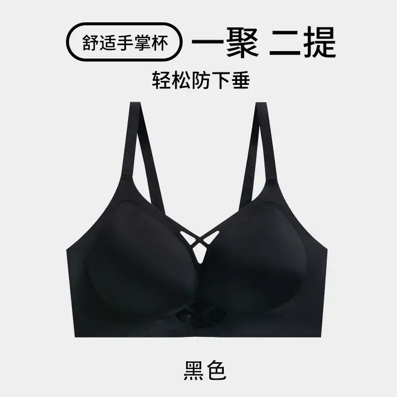 New 3D Jelly Palm Cup Underwear Women's Push-up Comfortable Soft Non-sensitive Bra - Image 3