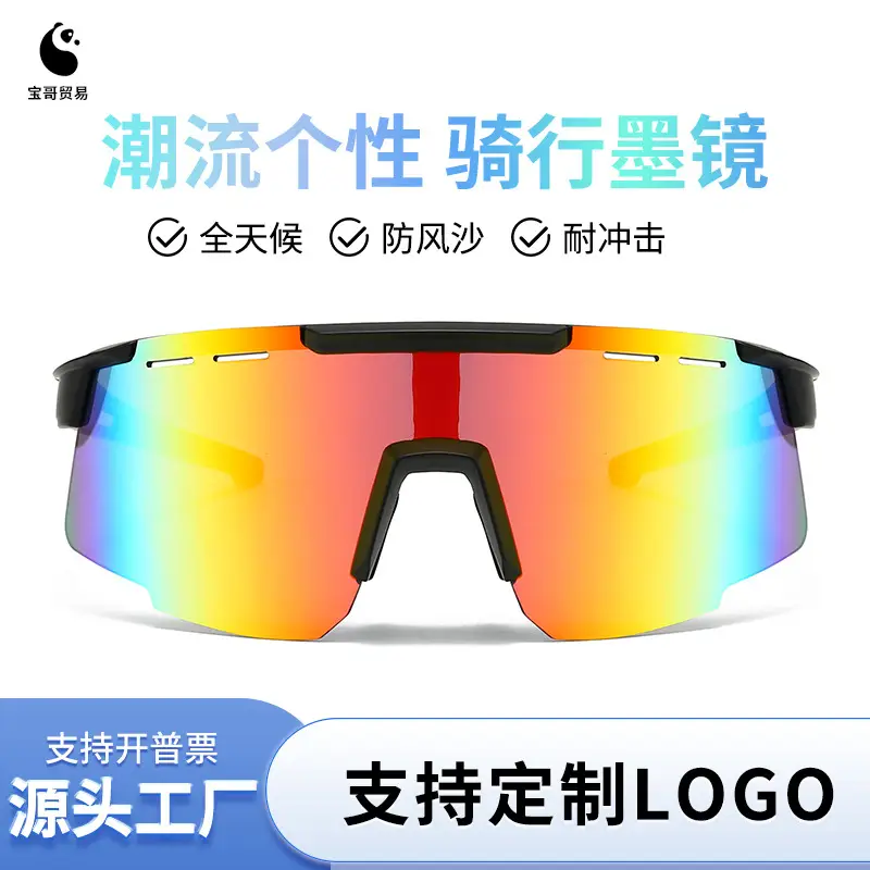 Cross-Border Anti-UV Windproof Cycling Goggles