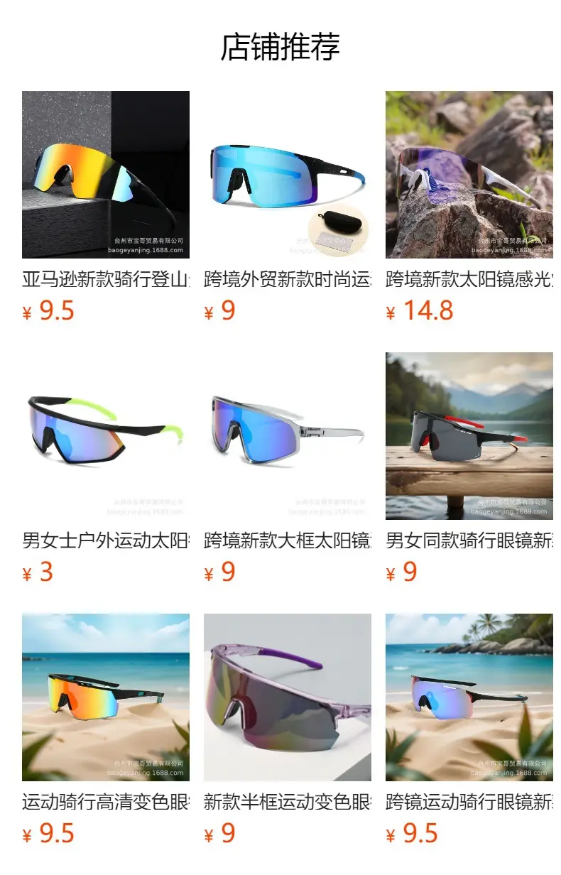 Cross-Border Anti-UV Windproof Cycling Goggles — feature 1