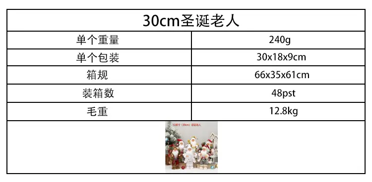 Christmas Old Man Doll Santa Window Decor 30cm White — feature 1