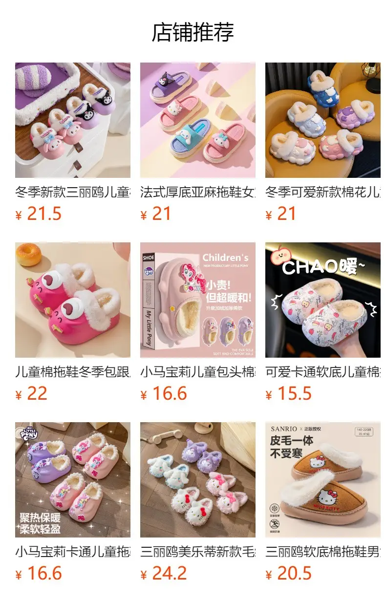 Sanrio Plush Cartoon Cotton Slippers for Women Winter Indoor Home Non-Slip Rabbit Fur Cotton Slippers Cinnamon Cute Big-Eared Dog — feature 1