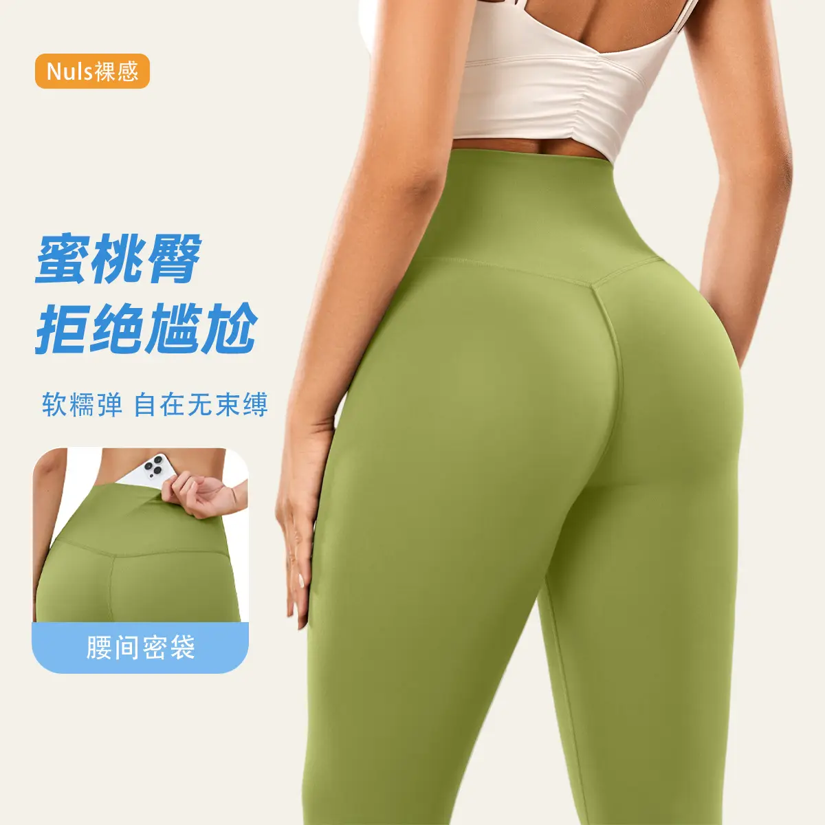 Peach Yoga Pants with Belt Pocket Fitness Wear