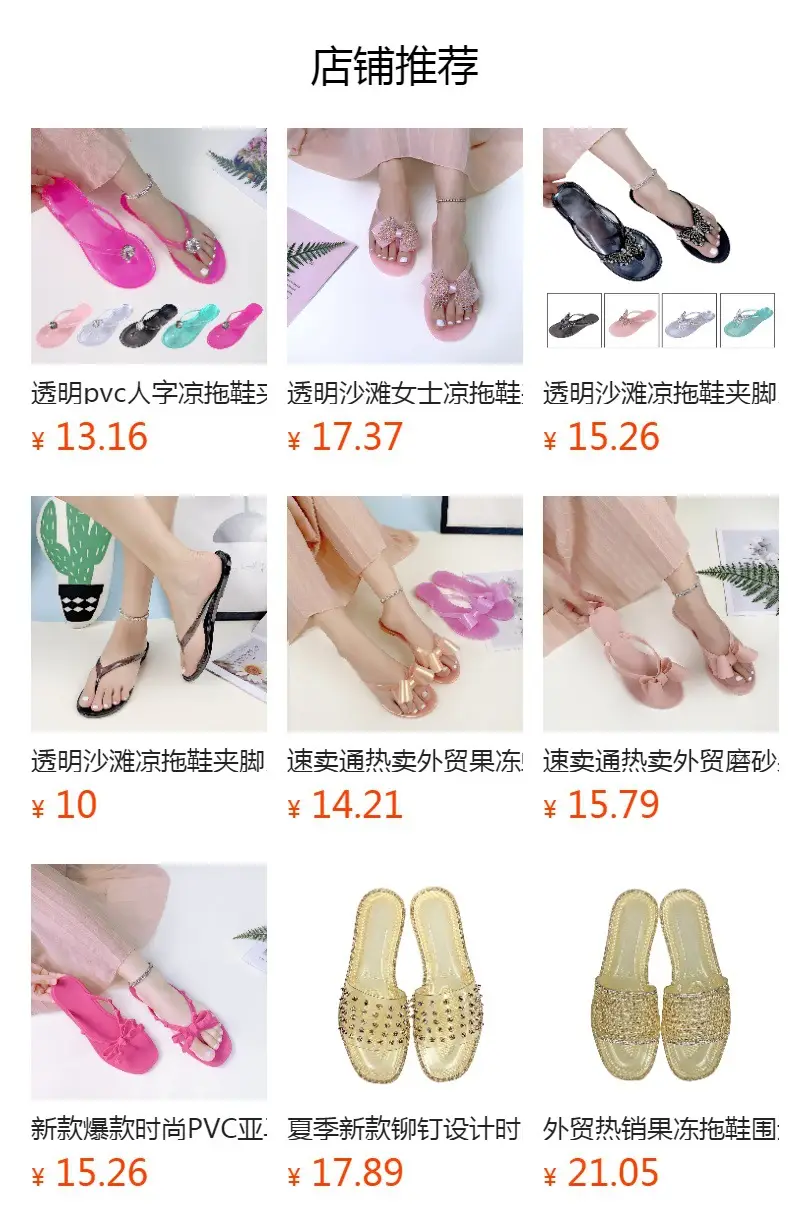Temu Dropshipping Casual Sandals Transparent Flip-Flops Beach Women's Sandals Thong Jelly Shoes Flat Shoes — feature 1