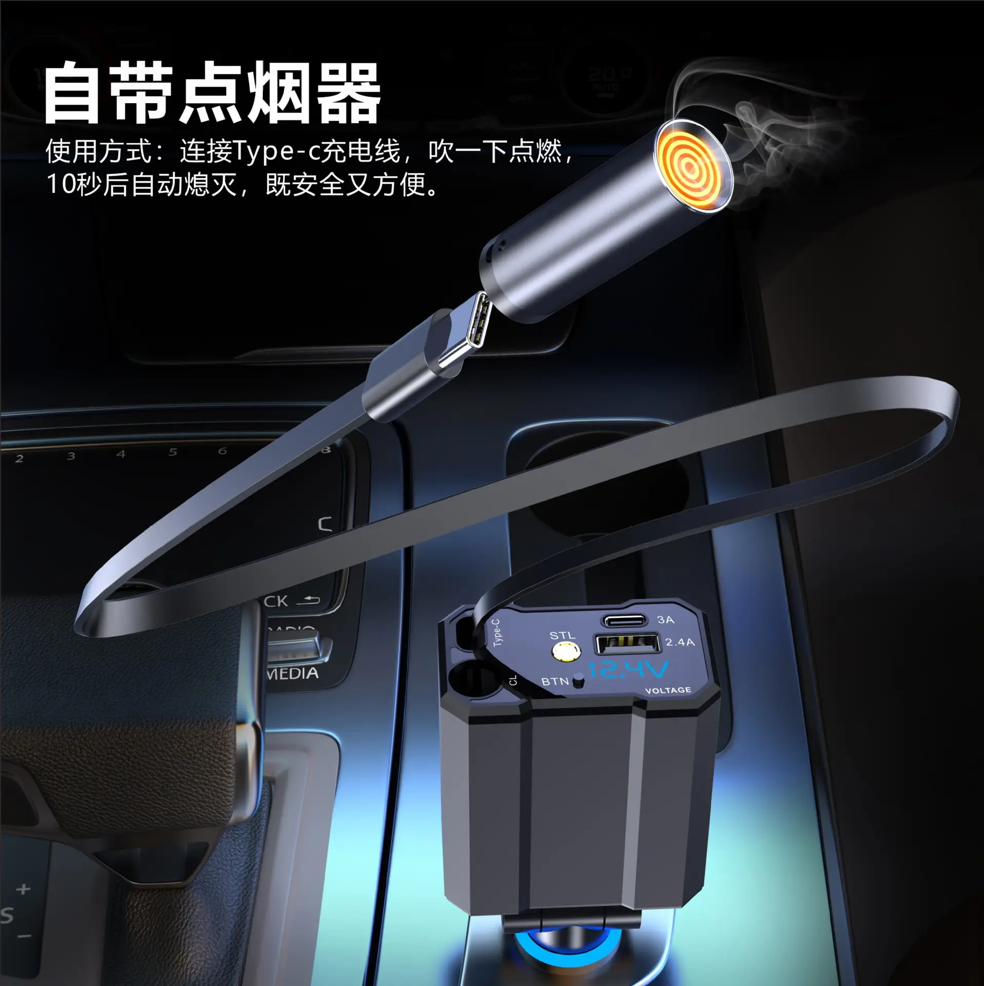 Super Fast Charging Car Charger with 4-in-1 Features — feature 18