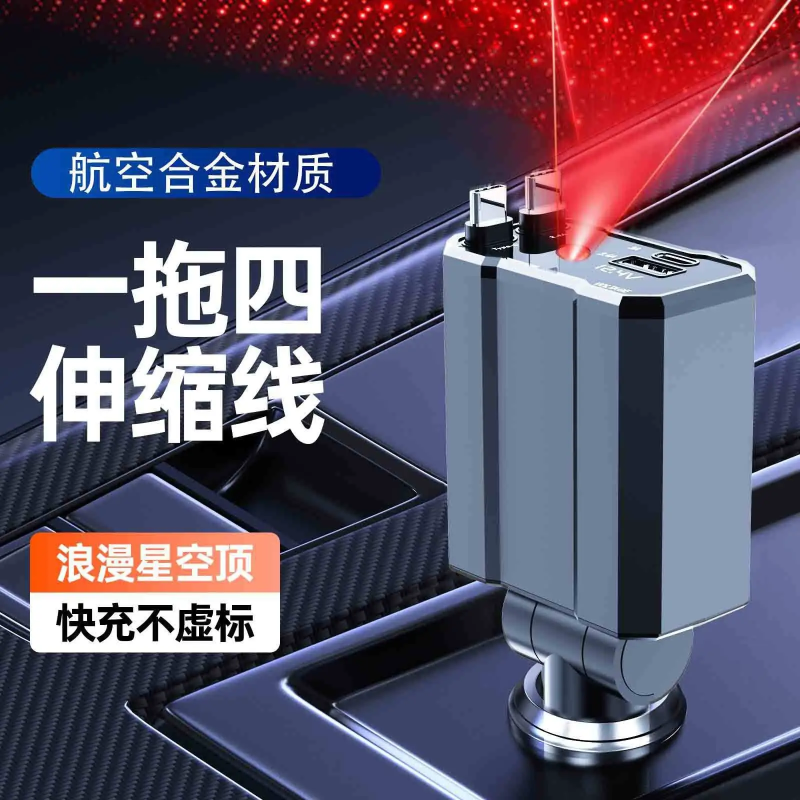 Super Fast Charging Car Charger with 4-in-1 Features - Image 12