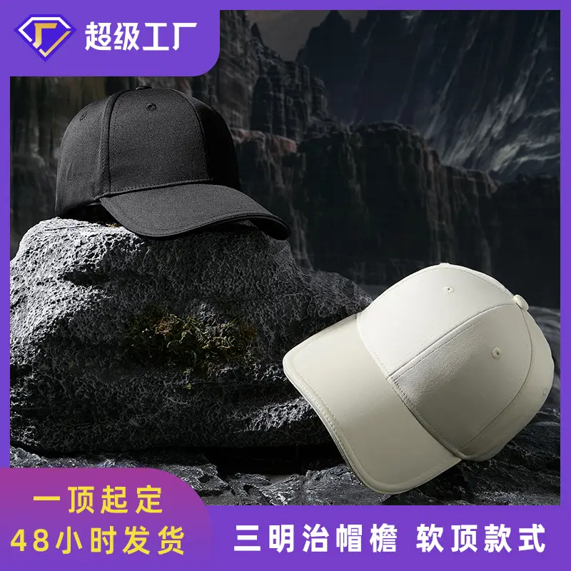 Men Black Cap with Duck Tongue Design