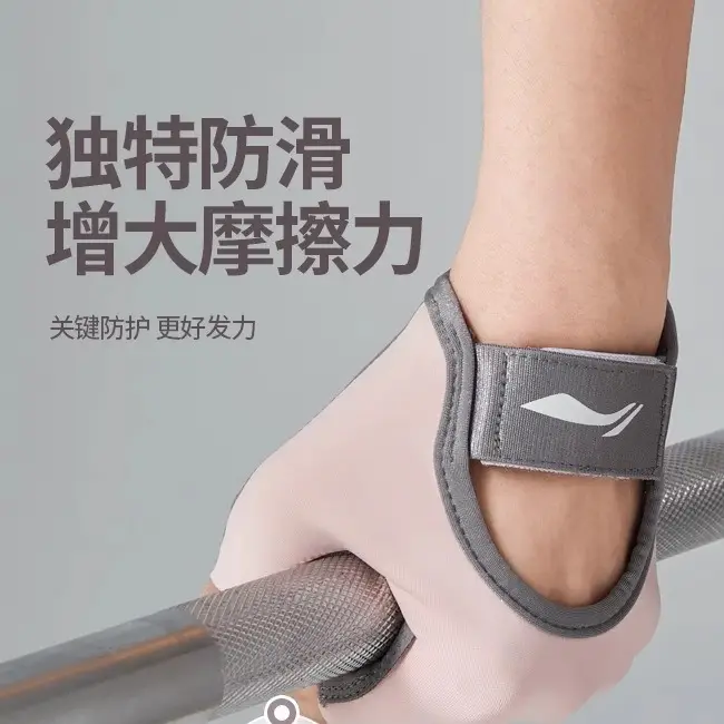 Li Ning Fitness Gloves Women's Sports Protective Wear Pull-up Anti-cocoon Horizontal Bar Iron Kettlebell Training Summer Thin