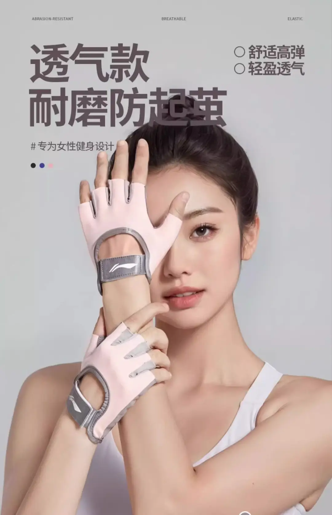 Li Ning Fitness Gloves Women's Sports Protective Wear Pull-up Anti-cocoon Horizontal Bar Iron Kettlebell Training Summer Thin — feature 2