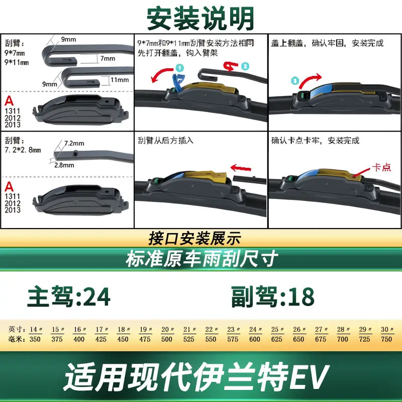 Suitable for Hyundai Elantra/EV car wiper original car special multifunctional boneless mute rubber strip wiper blade