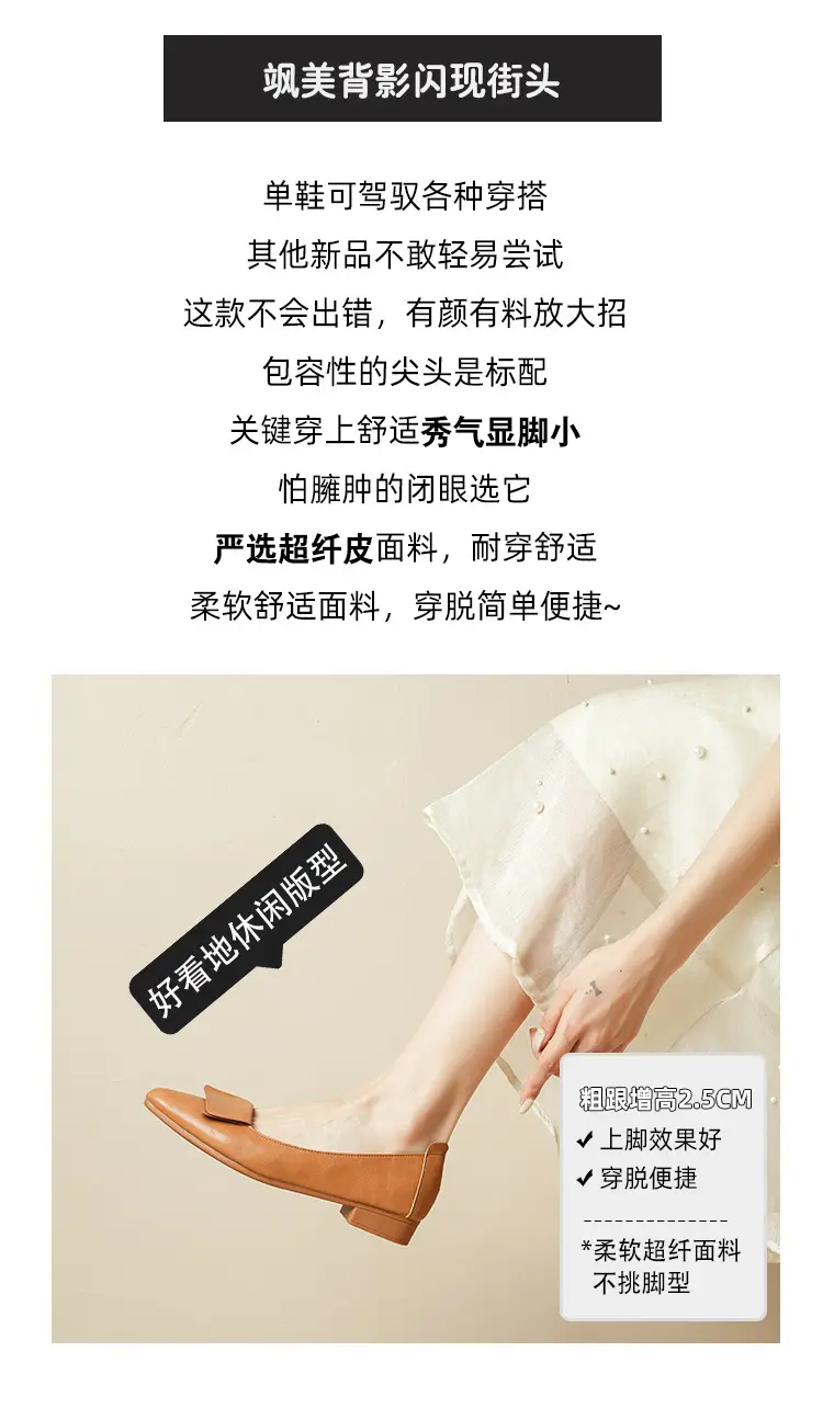 Summer Hot-Selling Single Shoes with Chunky Heels, 2025 New Fairy-Style Shallow Mid-Heel Shoes, Women's Shoes in Grandma Size, Versatile — feature 2