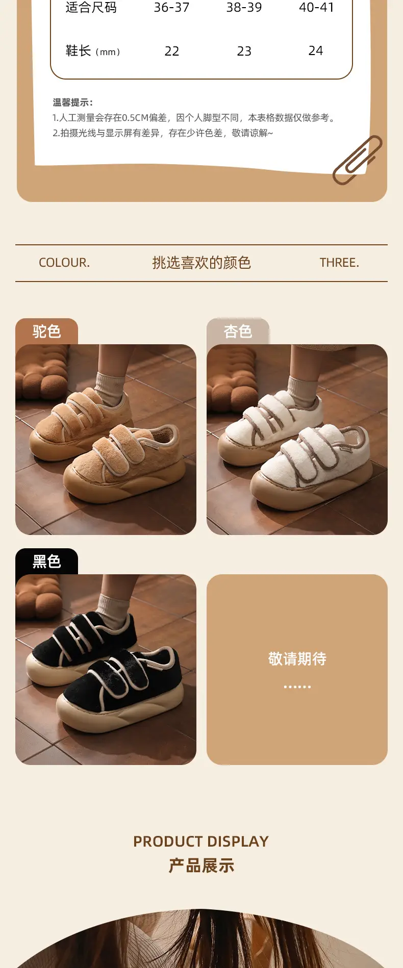 Thick bottom cotton slippers women's fashion all-match hook and loop Korean autumn and winter new non-slip warm Mao Mao slippers for outerwear — feature 7