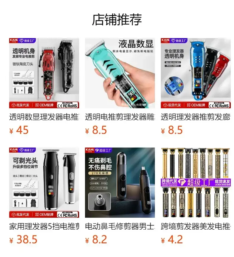 Transparent Hair Clipper Electric Salon Shaver Black Red Blue — feature 1