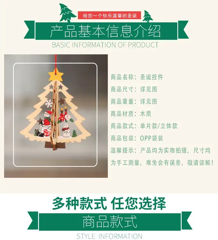Wooden Laser Christmas Tree Pendant 5-Point Star Gift — feature 3