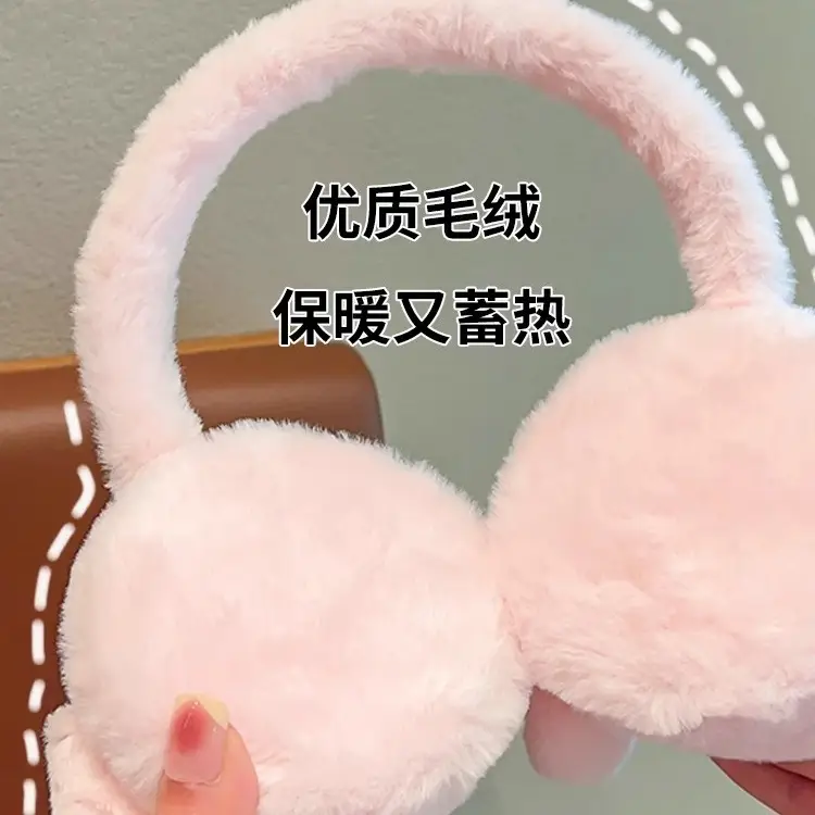 Outdoor cute girls warm earmuffs winter children's earmuffs antifreeze baby earmuffs children's earmuffs windproof cold